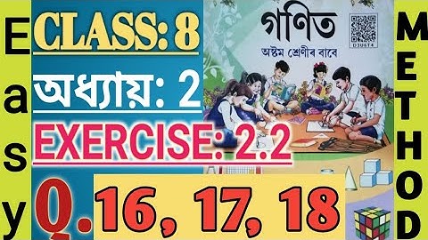 Class 8:Maths: Exercise 2.2 /linear equations in one variable class 8/ Q.16/Q.17/Q.18