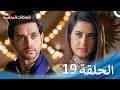 سلسلة العلاقات المتغيرة ملخص الحلقة   