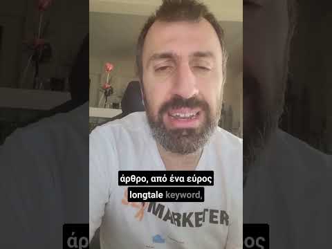 Η οργανική επισκεψιμότητα