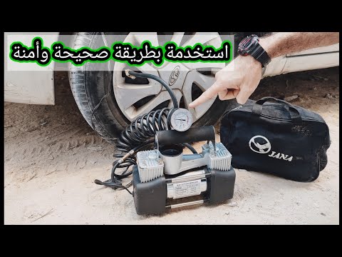 كل شئ عن كمبروسر اطار السيارة استخدامة الصحيح واصلاحة ومكوناتة كمبروسير هواء بستم بستم منفاخ كاوتش
