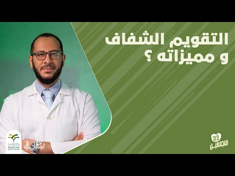 سعر التقويم الشفاف في جدة و فوائدة اندلسية لطب الاسنان