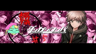 【ダンガンロンパ】超高校級の能力もらう！！！！！！！！その5【ネタバレ注意】