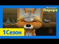 Лучший эпизод Пороро #150 Лекарство от икоты | мультики для детей | Пороро