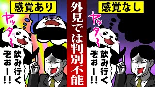 見た目は普通の人間…意識を持たない哲学的ゾンビとは？【アニメ】