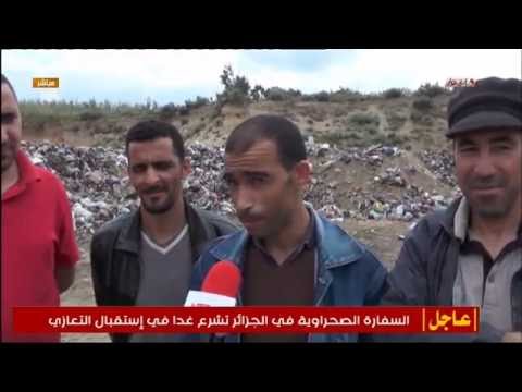 جيجل مفرغة القنار