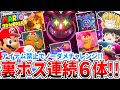 マリオ3Dワールド 難関 ボスパラダイス をアイテム無しマリオでノーダメチャレンジ 強敵6体を連続制覇できる ゆっくり実況 マリオ3Dワールド 難関 ボスパラダイス をアイテム無しマリオでノーダメチャレンジ 強敵6体を連続制覇できる ゆっくり実況