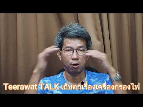 วีดีโอ: อุปกรณ์ป้องกันไฟกระชากสำหรับเครื่องซักผ้า: จะตรวจสอบด้วยมัลติมิเตอร์ได้อย่างไร? ทำไมจึงต้องมีตัวกรองสัญญาณรบกวน ตรวจสอบและแผนภาพการเดินสายไฟ วิธีการเลือกชิ้นส่วน?