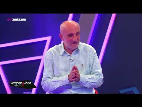 გია ხუხაშვილი - მამაოები დაჰყავთ სუს-სში და მათგან იბარებენ აღსარებებს