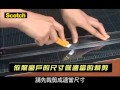 3M EN-92 DIY 隔熱膜 75*50cm (4入)  操作教學影片