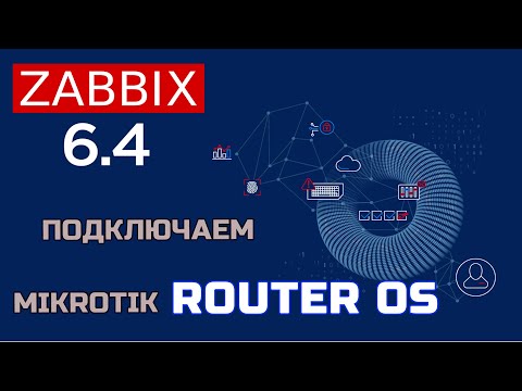 Zabbix добавление узлов