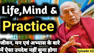 Life,Mind & Practice| जीवन, मन एवं अभ्यास|