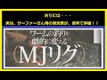 2022　５/２０　釣り用潮見表より、サーファーさん用のタイドグラフの方が便利！！