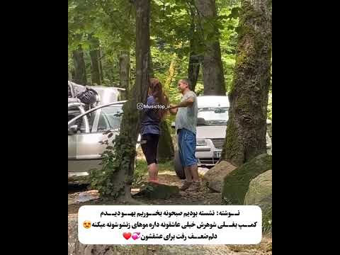 عشقشون سادست ولی حسرت خیلیاست تا آخرش ببینید