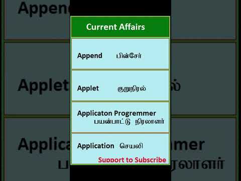 Tnpsc Computer Science