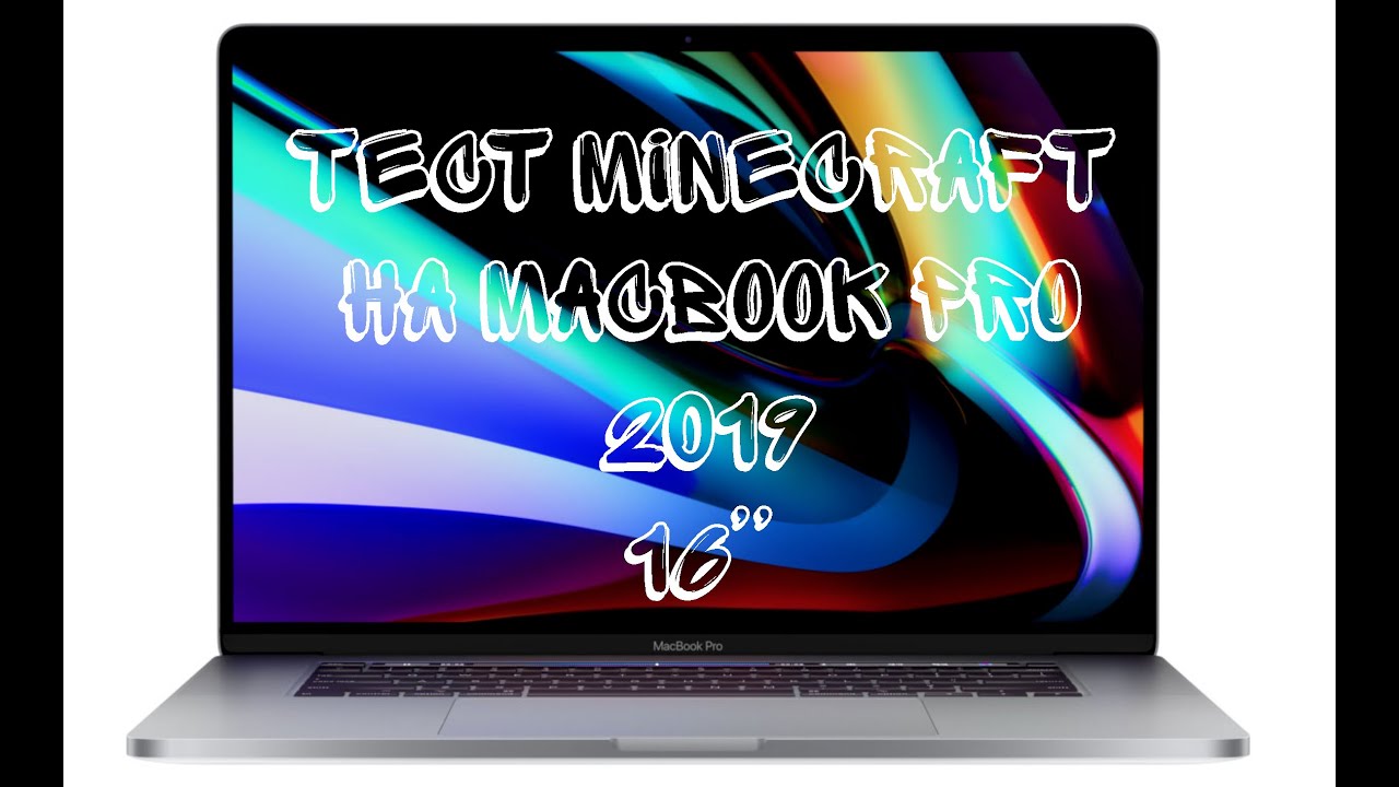 ТЕСТ Minecraft НА MacBook Pro 2019 16" - YouTube