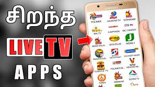 சிறந்த Live Apps | Best Live Tv App for Android in Tamil | Best 2 Live Tv apps 2019 screenshot 5