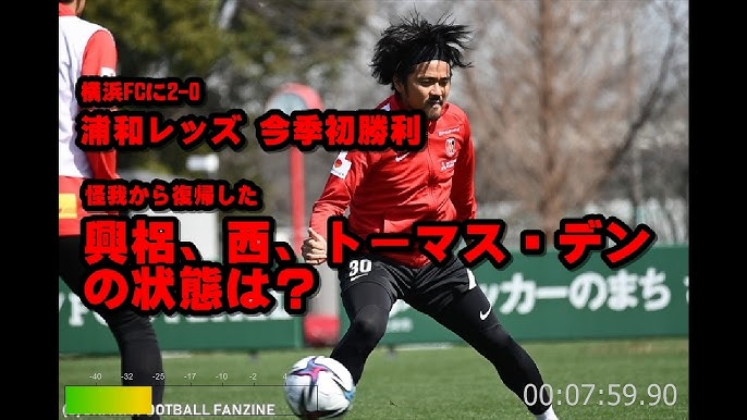 浦和レッズ今季初勝利 怪我から復帰した興梠 西 デンの状態は 浦和レッズレポート 浦ラジ Youtube 浦和レッズ今季初勝利 怪我から復帰した興梠 西 デンの状態は 浦和レッズレポート 浦ラジ Youtube