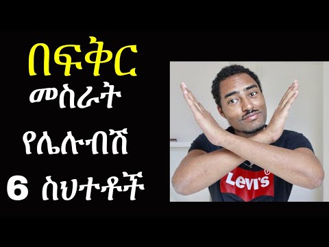 ቪዲዮ: በልጅ ውስጥ ምልከታን እንዴት ማዳበር እንደሚቻል