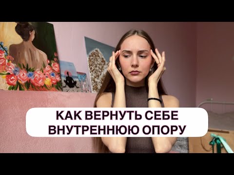 Базовое чувство безопасности