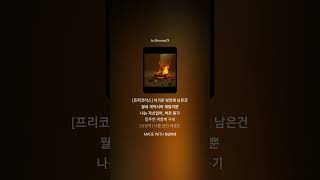 불타는 재떨이 (Korean blues rock)