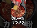 炊飯器でトマトチキンスープ【大会まで15日】 #shorts