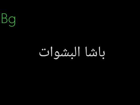 لو قلبك مات لا متجيش علينا