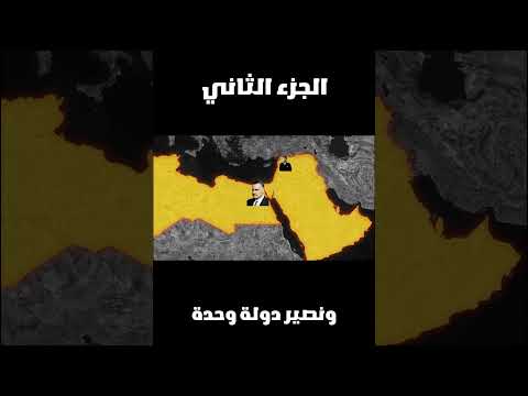 الجمهورية العربية المتحدة الأتحاد بين سوريا و مصر الجزء الثاني