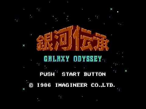 ファミリーコンピュータ - 銀河伝承 ギャラクシーオデッセイ 銀河伝承 ギャラクシーオデッセイ TASさんの休日【ファミコン
