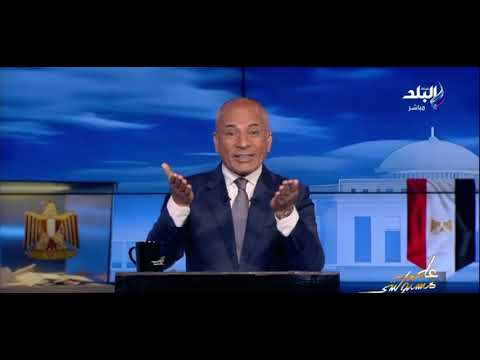 احمد موسى ملك التطبيل يتباكى سوريا خارج السيطره و احتمال ينزلوا المخلوقات الفضائيه يرتكبوا مجازر