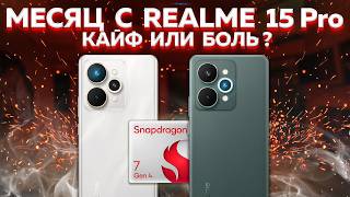видео: Сравнил новый realme 15 Pro с iQOO Neo 10 - я в ШОКЕ и ЗАЧЕМ они это с ним СДЕЛАЛИ? Вся правда о нём картинка: Сравнил новый realme 15 Pro с iQOO Neo 10 - я в ШОКЕ и ЗАЧЕМ они это с ним СДЕЛАЛИ? Вся правда о нём