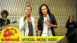 ภูมิแพ้ความสวย - เบียร์ กะ อ๊อฟ [ OFFICIAL MV ]