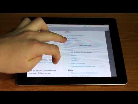 Как скачать книги на iPad | Reading books on iPad