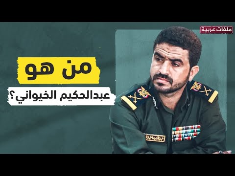وجه القمع الطائفي الحوثي من هو عبدالحكيم الخيواني