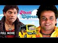         comedy race  masti express hindi full movie