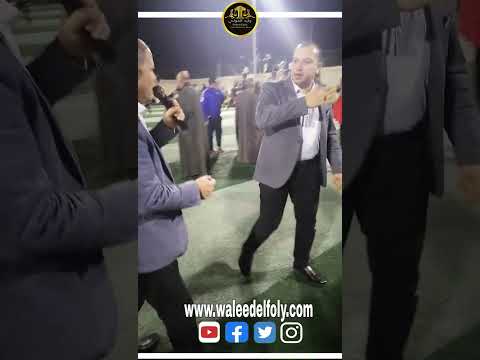 ترحيب أهل كفر المنصورة بزيارة المستشار وليد الفولى