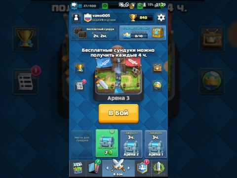 Clash Royale