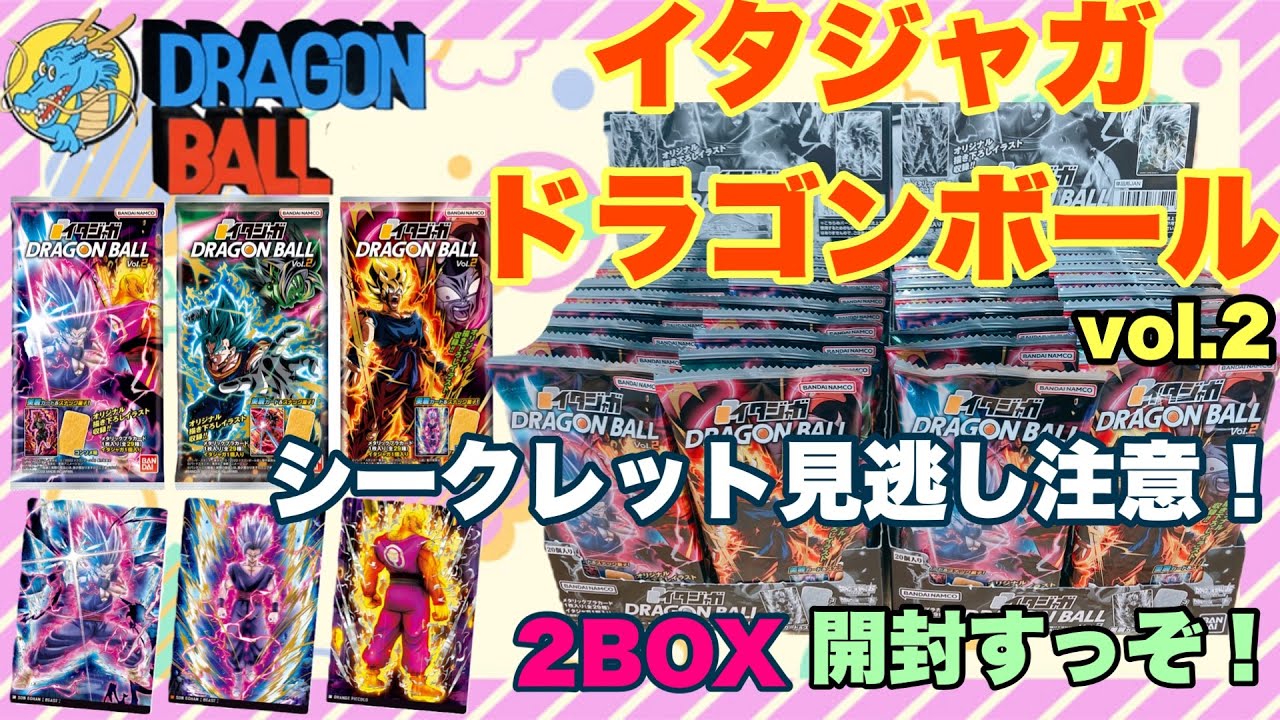 イタジャガ ドラゴンボール vol.2セミコンプ　　　未開封 楽天市場】あす楽 即日発送可 イタジャガ ドラゴンボール vol.2