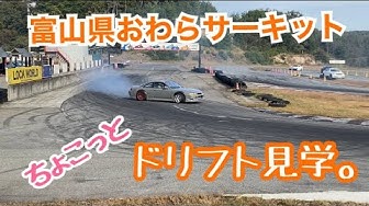 おわらサーキット Youtube