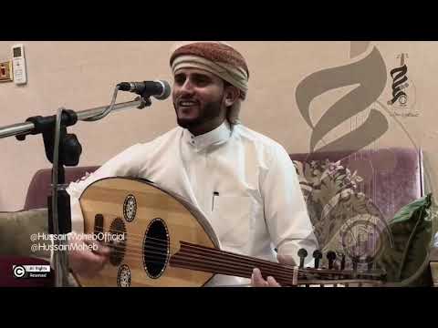 احباب قلبي الله المستعان | حسين محب