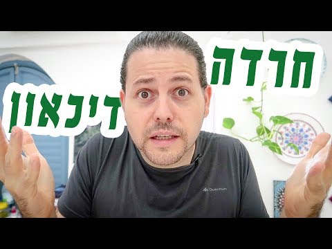 וִידֵאוֹ: טיפול באור כטיפול במצבי דיכאון עונתיים