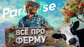 ЭТО ЛУЧШАЯ ФЕРМА В GTA 5 RP PARADISE | ГАЙД ПО ФЕРМЕ ГТА 5 PARADISE РП