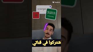 فلتر الدول #دوله السعوديه🇸🇦!! شاهد لايفوتك ! اشتركوا في قناتي 💔