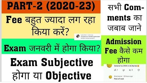 Munger University PART-2 (2020-23) Fee ज्यादा किया करें Exam कब से होगा Subjective/Objective होगा?