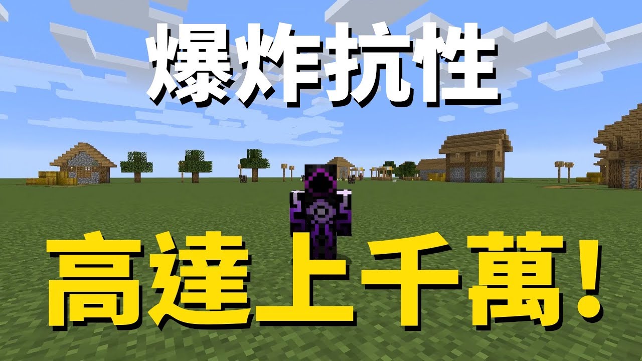 Minecraft 生物血量最低排行前五名 Youtube Minecraft 生物血量最低排行前五名 Youtube