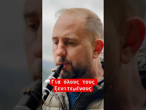 Ο ξένος τόπος