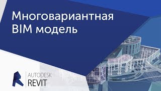 : [ Revit]  BIM 