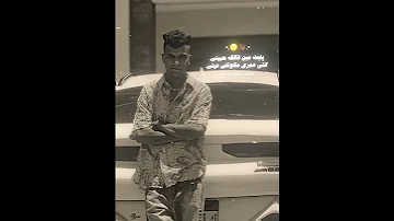 يبت مين قالك حبيني عصام صاصا 