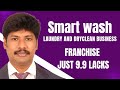 LAUNDRY BUSINESS || #laundry ||#newbusinessideas #drycleaningservice #franchise #newbusiness