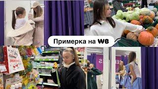 картинка: Влог 💚 Милана просит короткое платье / примерка на WB / закупаемся в Ашан / ламинирование ресниц 