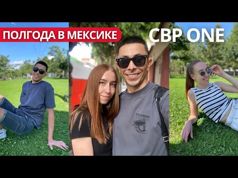 В Америку через